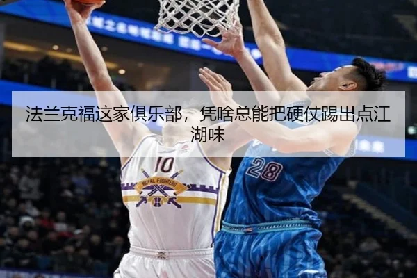 fa-lan-ke-fu-zhe-jia-ju-le-bu-ping-sha-zong-neng-ba-ying-zhang-ti-chu-dian-jiang-hu-wei-2-884.jpg