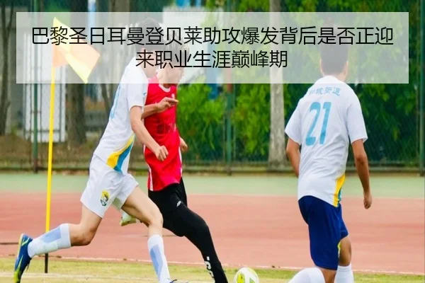 ba-li-sheng-ri-er-man-deng-bei-lai-zhu-gong-bao-fa-bei-hou-shi-fou-zheng-ying-lai-zhi-ye-sheng-ya-dian-feng-qi-2-783.jpg